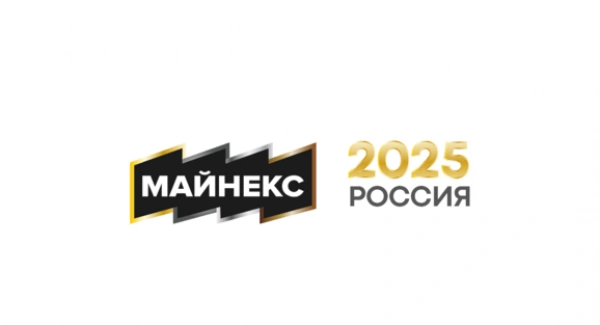 МАГМА на Майнекс 2025: единая цифровая среда для горной индустрии
